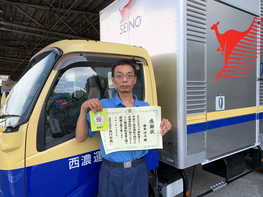 警視庁交通部より優良運転者章を受章 (藤本洋之さん 世田谷支店)