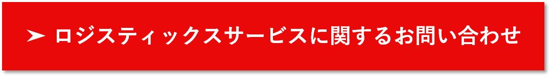 お問い合わせボタン