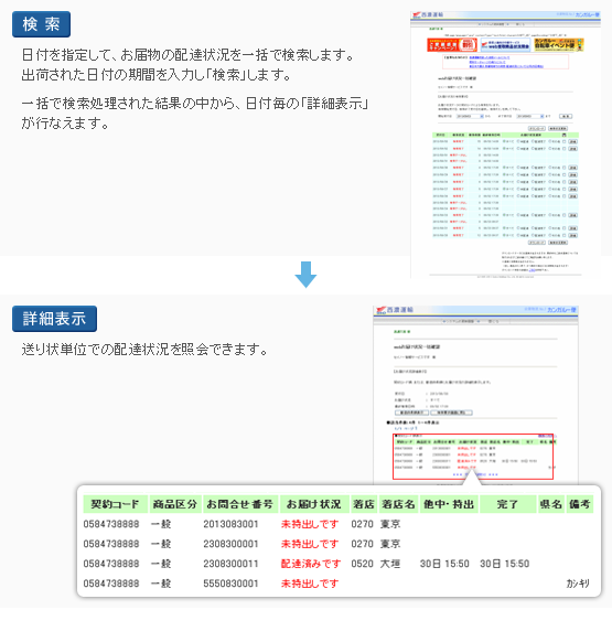 ご利用方法